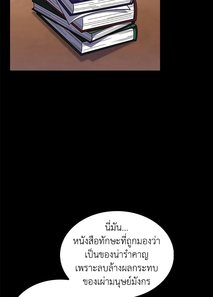 The Fallen House of Ardan ตอนที่ ตอนที่ 73 รูปที่ 2