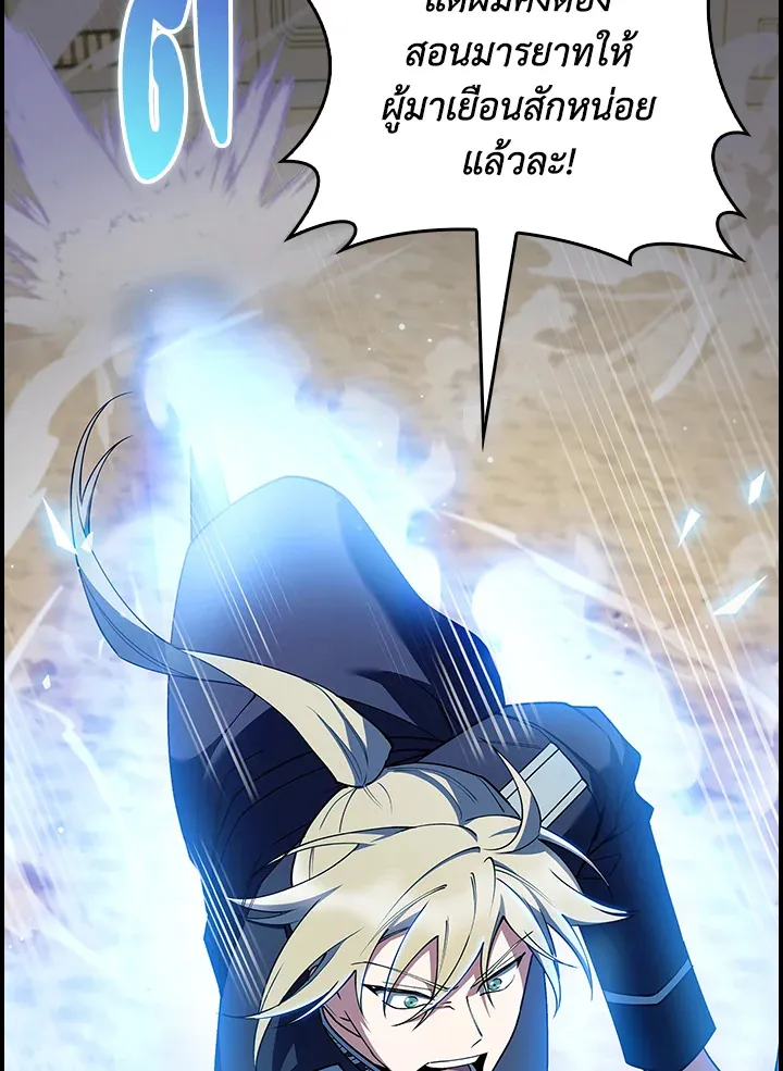 The Fallen House of Ardan ตอนที่ ตอนที่ 73 รูปที่ 21