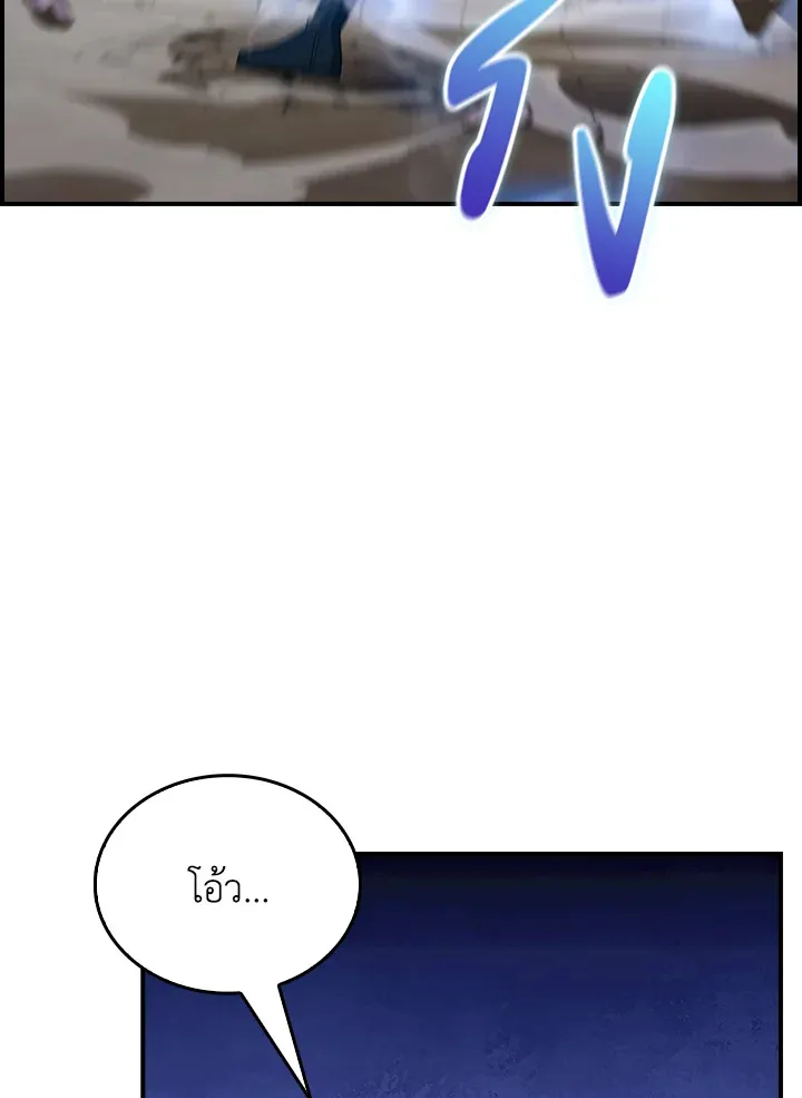 The Fallen House of Ardan ตอนที่ ตอนที่ 73 รูปที่ 26
