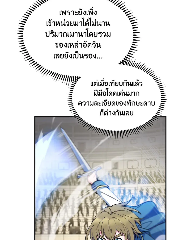 The Fallen House of Ardan ตอนที่ ตอนที่ 73 รูปที่ 30