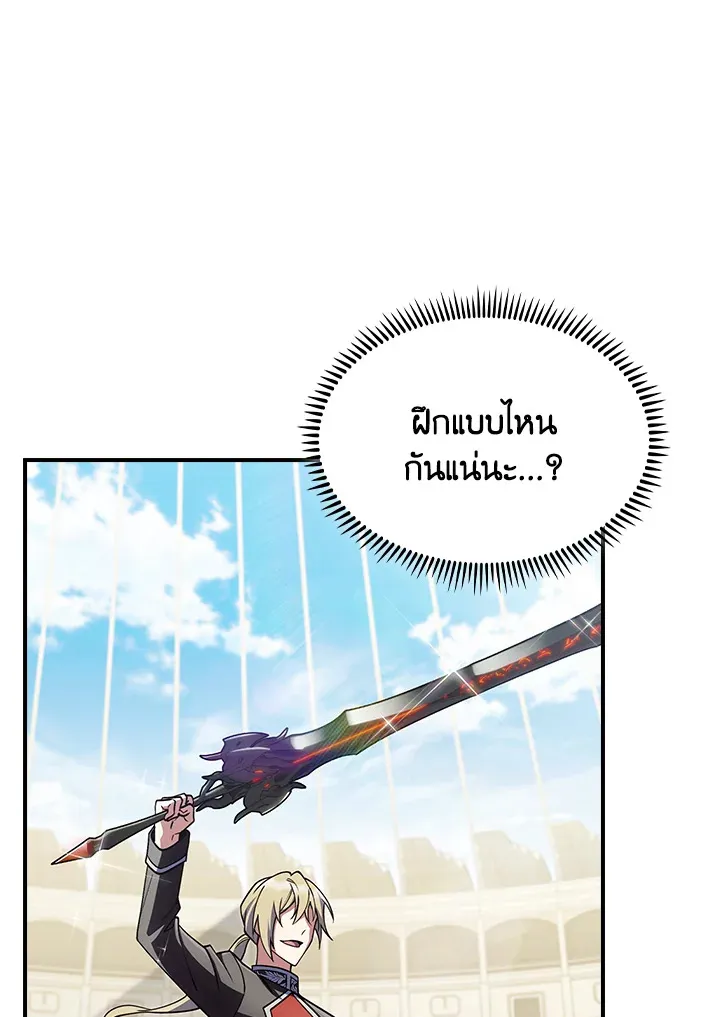 The Fallen House of Ardan ตอนที่ ตอนที่ 73 รูปที่ 34
