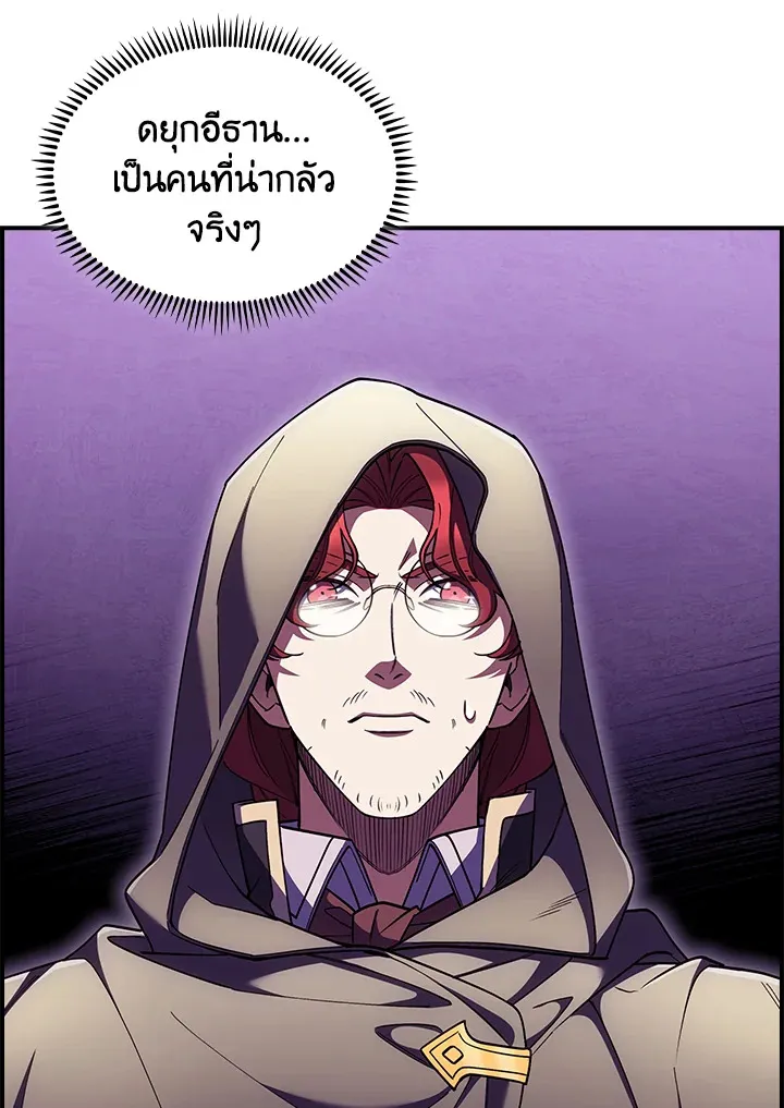 The Fallen House of Ardan ตอนที่ ตอนที่ 73 รูปที่ 36
