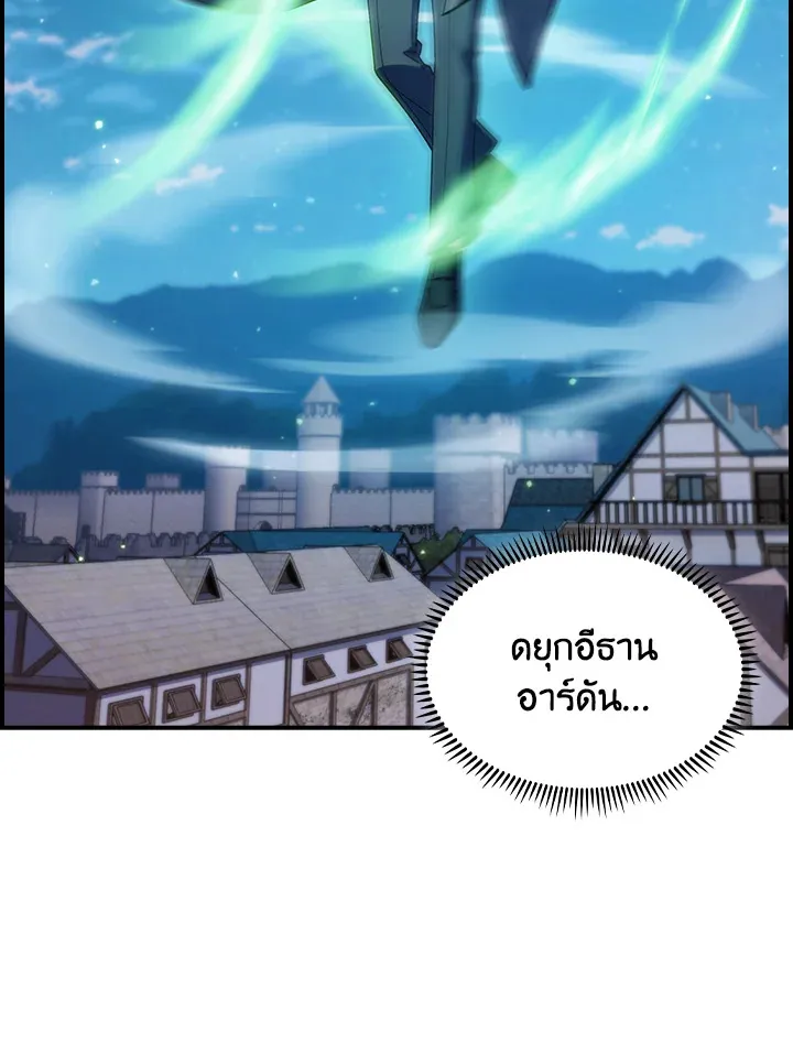 The Fallen House of Ardan ตอนที่ ตอนที่ 73 รูปที่ 43