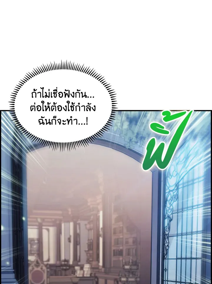 The Fallen House of Ardan ตอนที่ ตอนที่ 73 รูปที่ 46