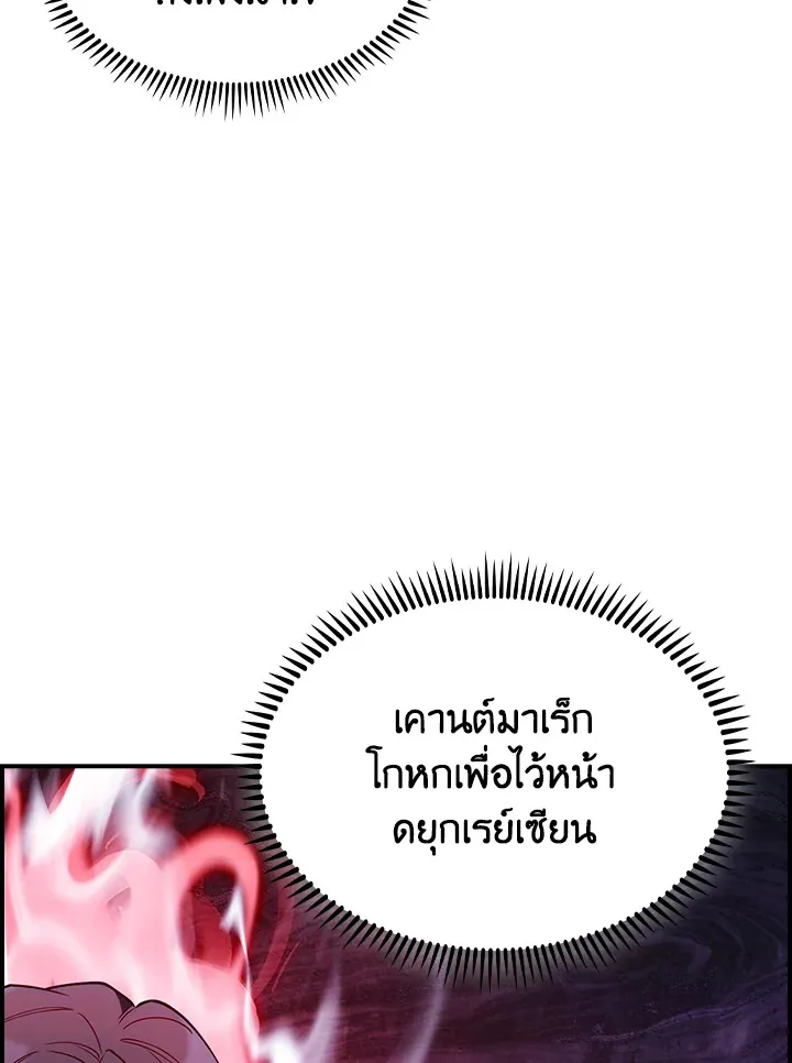 The Fallen House of Ardan ตอนที่ ตอนที่ 73 รูปที่ 53