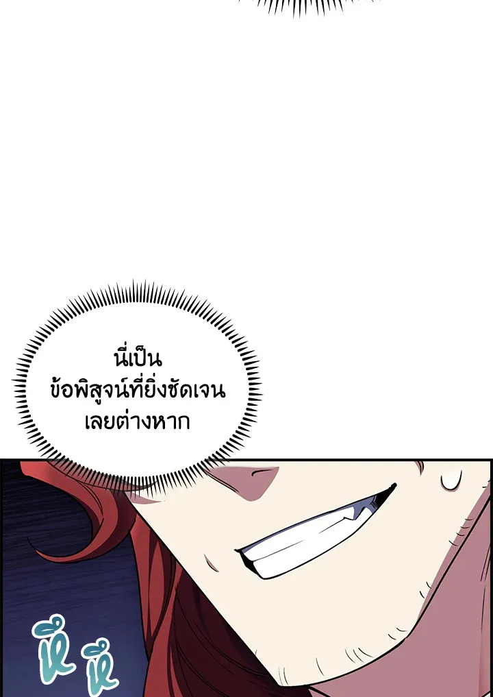 The Fallen House of Ardan ตอนที่ ตอนที่ 73 รูปที่ 58