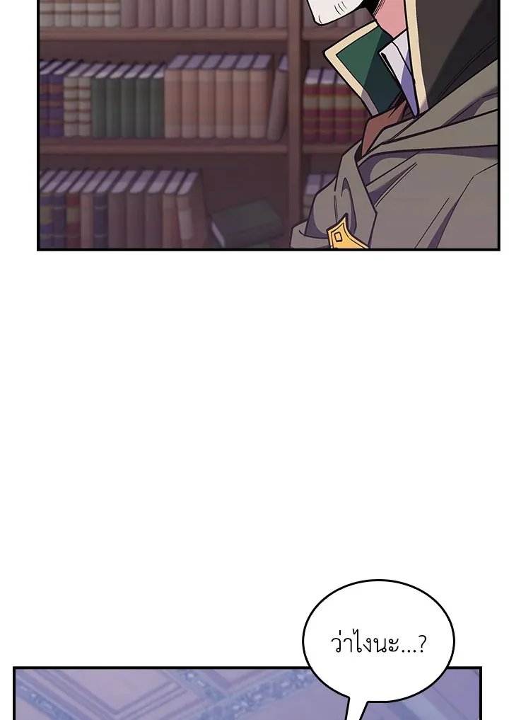The Fallen House of Ardan ตอนที่ ตอนที่ 73 รูปที่ 62