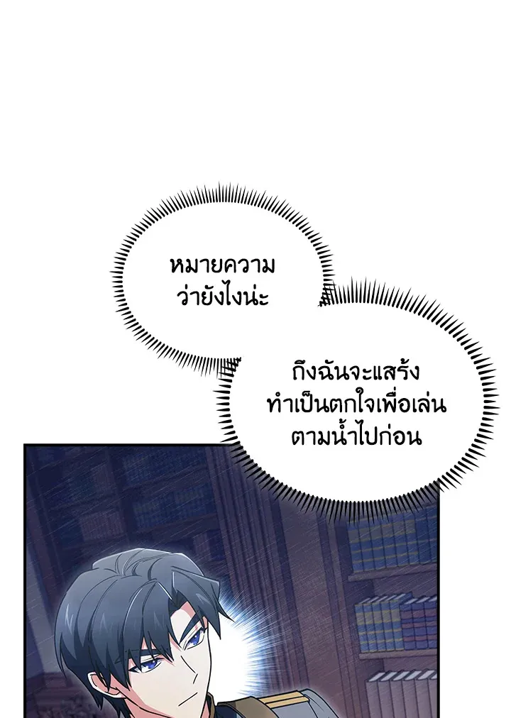 The Fallen House of Ardan ตอนที่ ตอนที่ 73 รูปที่ 68