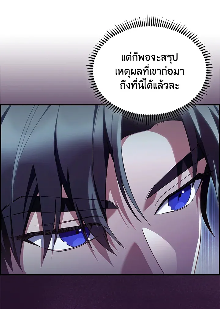 The Fallen House of Ardan ตอนที่ ตอนที่ 73 รูปที่ 70