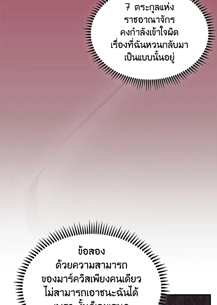 The Fallen House of Ardan ตอนที่ ตอนที่ 73 รูปที่ 73