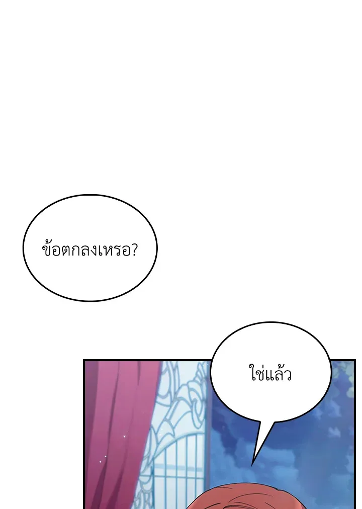 The Fallen House of Ardan ตอนที่ ตอนที่ 73 รูปที่ 79