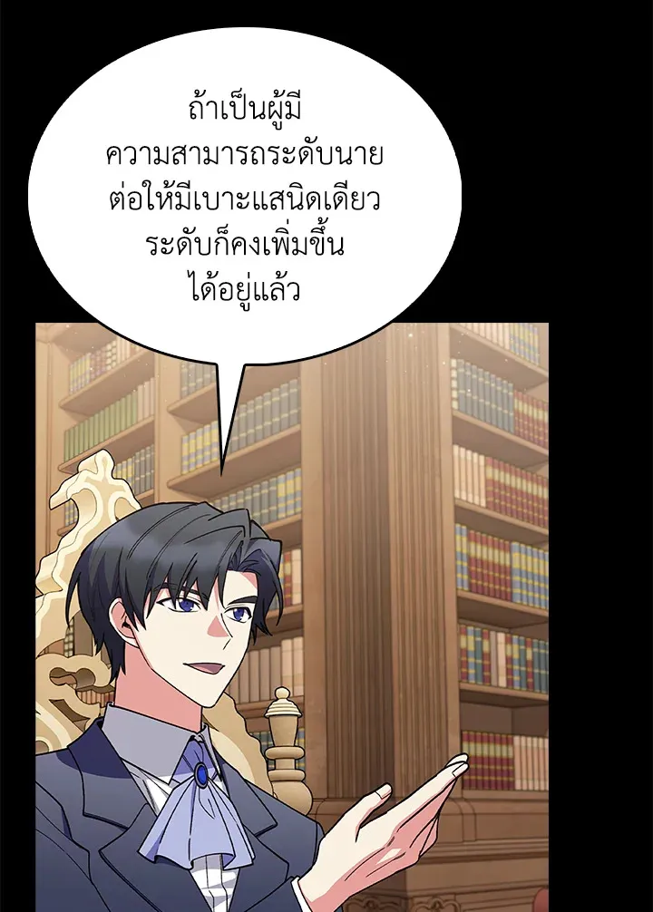 The Fallen House of Ardan ตอนที่ ตอนที่ 73 รูปที่ 8