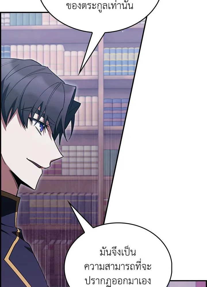 The Fallen House of Ardan ตอนที่ ตอนที่ 73 รูปที่ 85