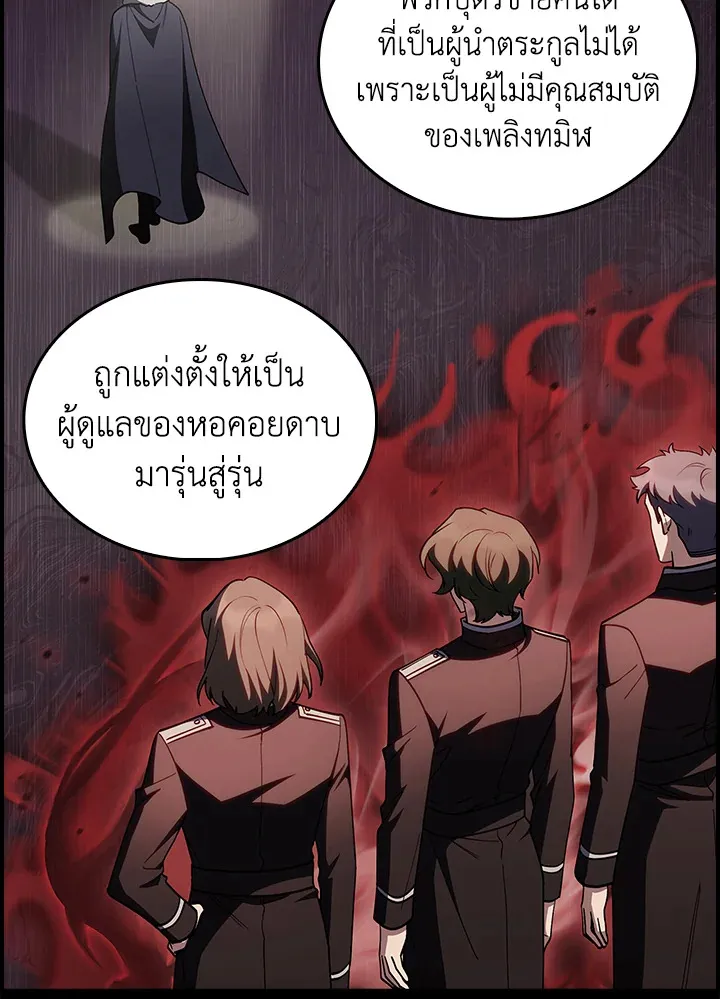 The Fallen House of Ardan ตอนที่ ตอนที่ 73 รูปที่ 89