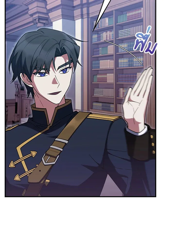The Fallen House of Ardan ตอนที่ ตอนที่ 73 รูปที่ 95