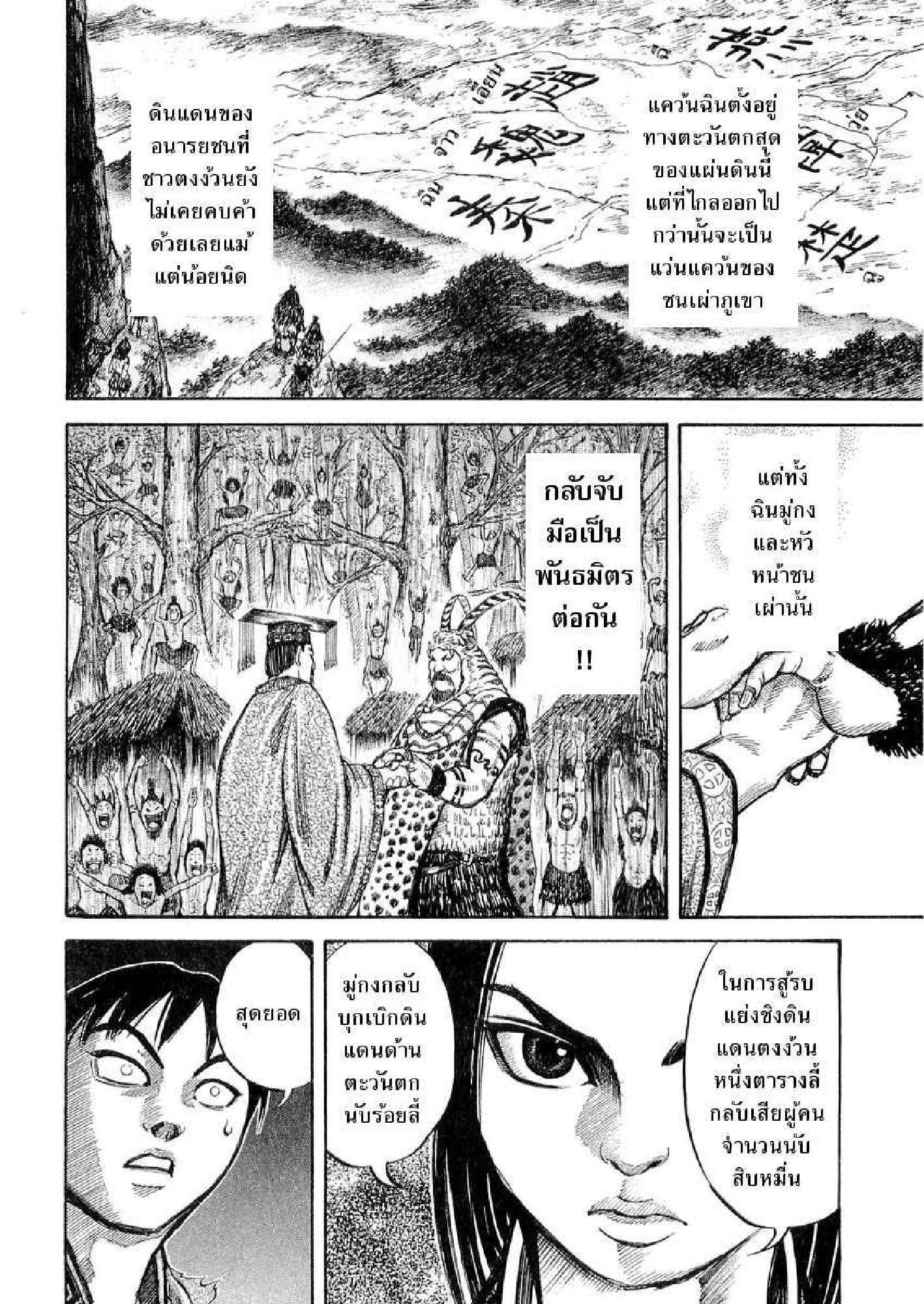 Manga-lc-com อ่านมังงะ อ่านการ์ตูน ออนไลน์ ฟรี Kingdom ตอนที่ 1 2 3 4 5 6 7 8 9 10 11 12 13 14 ฟรี ไม่มีโฆษณา Manga-lc - อ่าน มังงะ อ่าน การ์ตูน ออนไลน์ อ่านมังงะ ฟรี