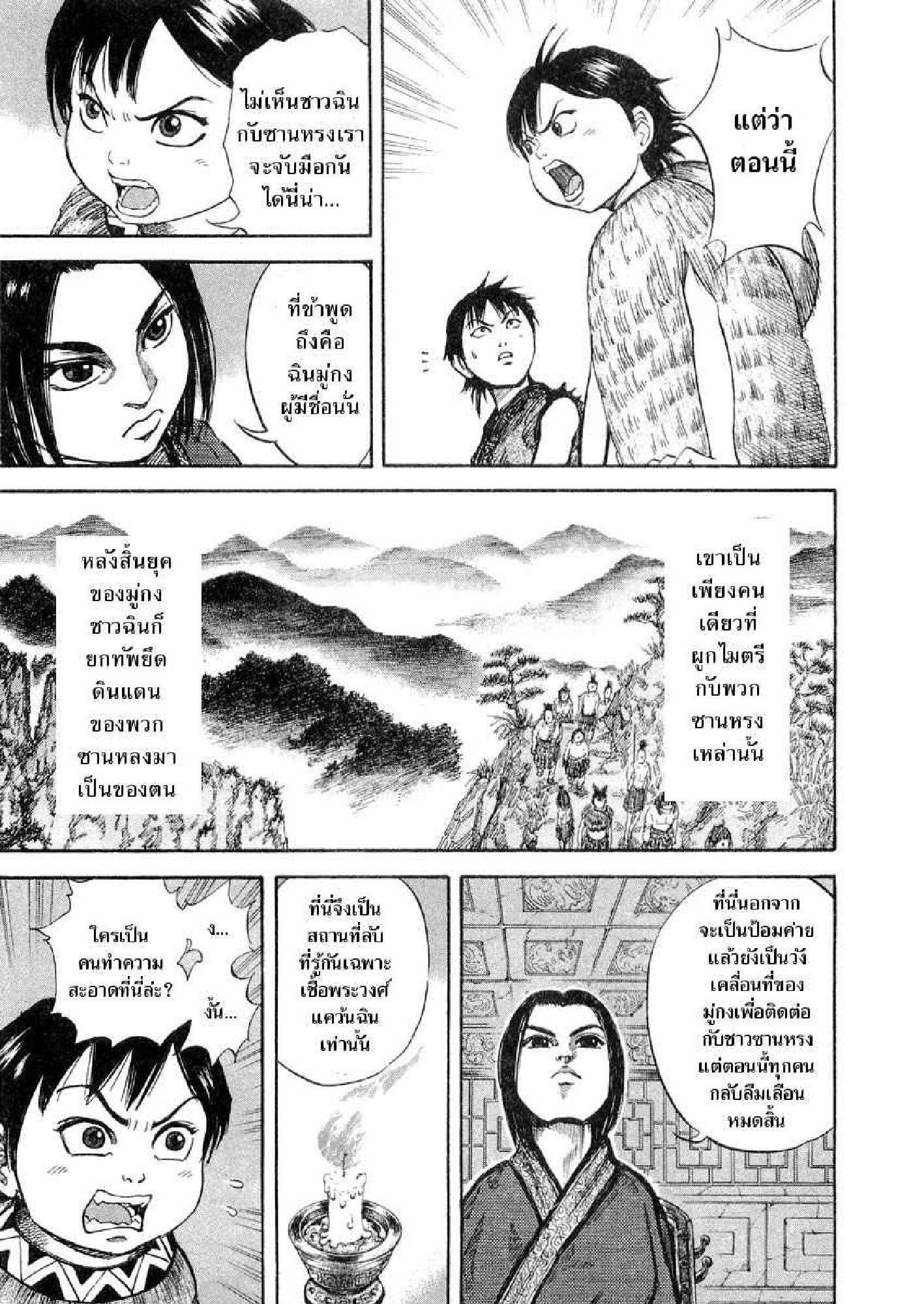 Manga-lc-com อ่านมังงะ อ่านการ์ตูน ออนไลน์ ฟรี Kingdom ตอนที่ 1 2 3 4 5 6 7 8 9 10 11 12 13 14 ฟรี ไม่มีโฆษณา Manga-lc - อ่าน มังงะ อ่าน การ์ตูน ออนไลน์ อ่านมังงะ ฟรี