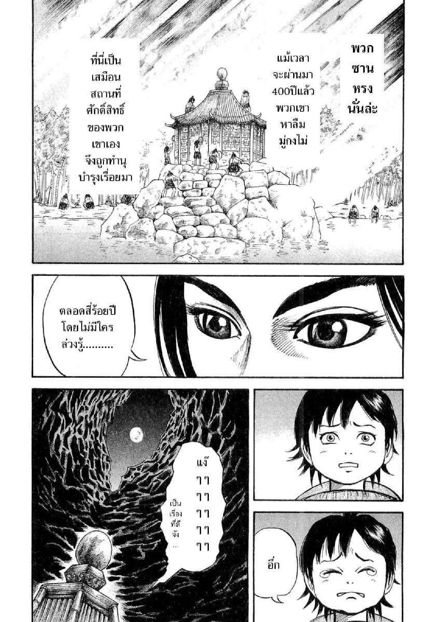 Manga-lc-com อ่านมังงะ อ่านการ์ตูน ออนไลน์ ฟรี Kingdom ตอนที่ 1 2 3 4 5 6 7 8 9 10 11 12 13 14 ฟรี ไม่มีโฆษณา Manga-lc - อ่าน มังงะ อ่าน การ์ตูน ออนไลน์ อ่านมังงะ ฟรี