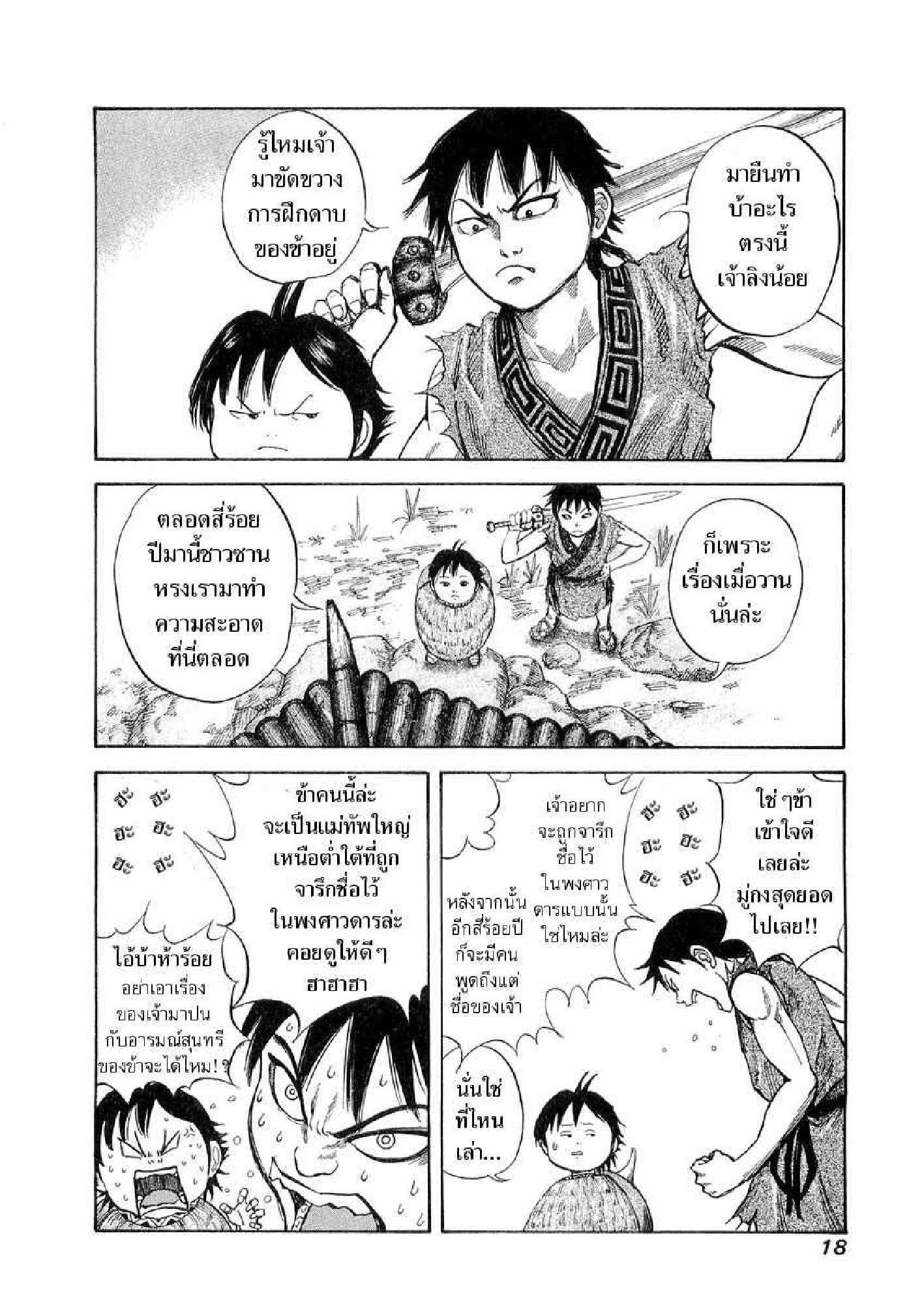 Manga-lc-com อ่านมังงะ อ่านการ์ตูน ออนไลน์ ฟรี Kingdom ตอนที่ 1 2 3 4 5 6 7 8 9 10 11 12 13 14 ฟรี ไม่มีโฆษณา Manga-lc - อ่าน มังงะ อ่าน การ์ตูน ออนไลน์ อ่านมังงะ ฟรี