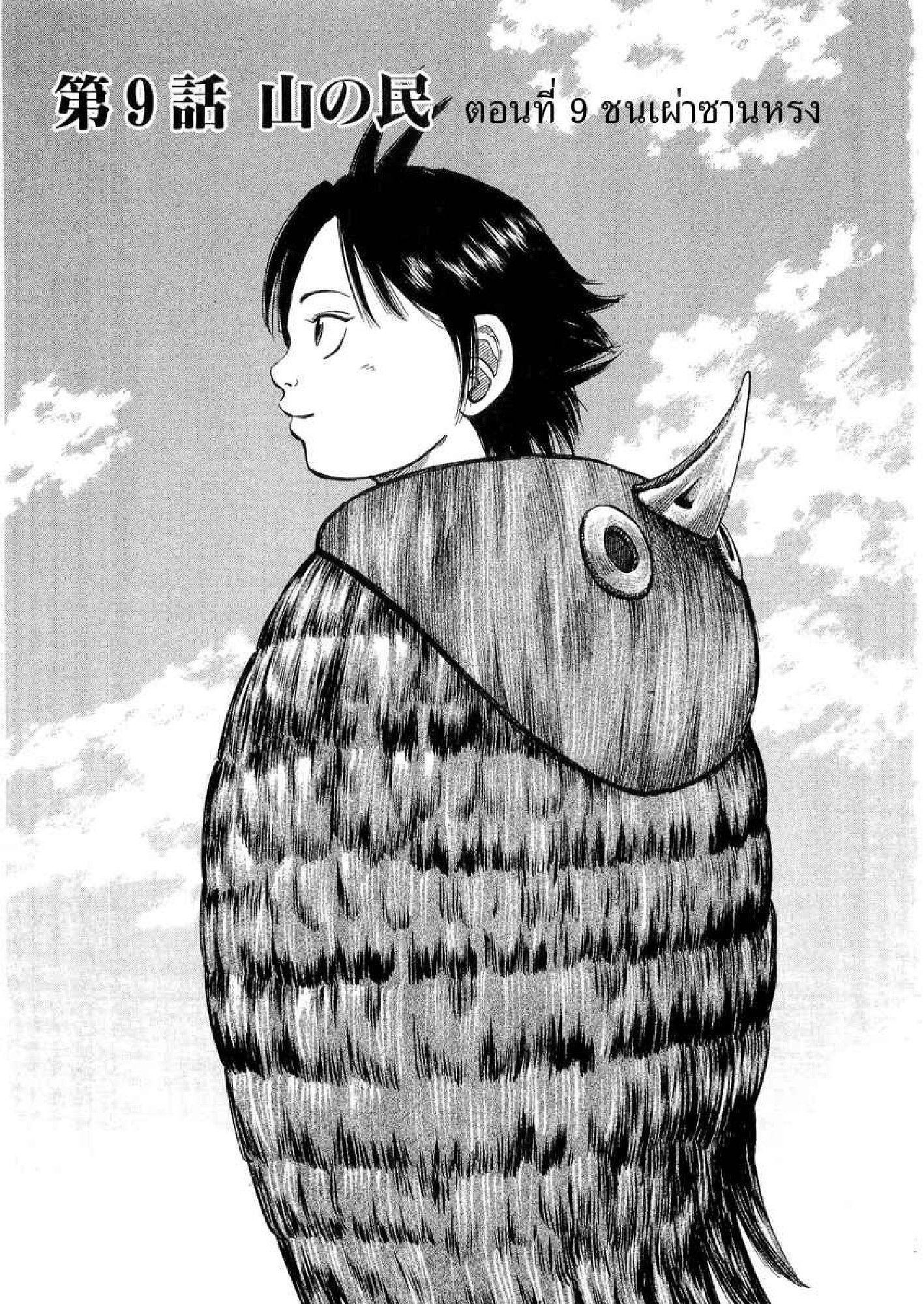 Manga-lc-com อ่านมังงะ อ่านการ์ตูน ออนไลน์ ฟรี Kingdom ตอนที่ 1 2 3 4 5 6 7 8 9 10 11 12 13 14 ฟรี ไม่มีโฆษณา Manga-lc - อ่าน มังงะ อ่าน การ์ตูน ออนไลน์ อ่านมังงะ ฟรี