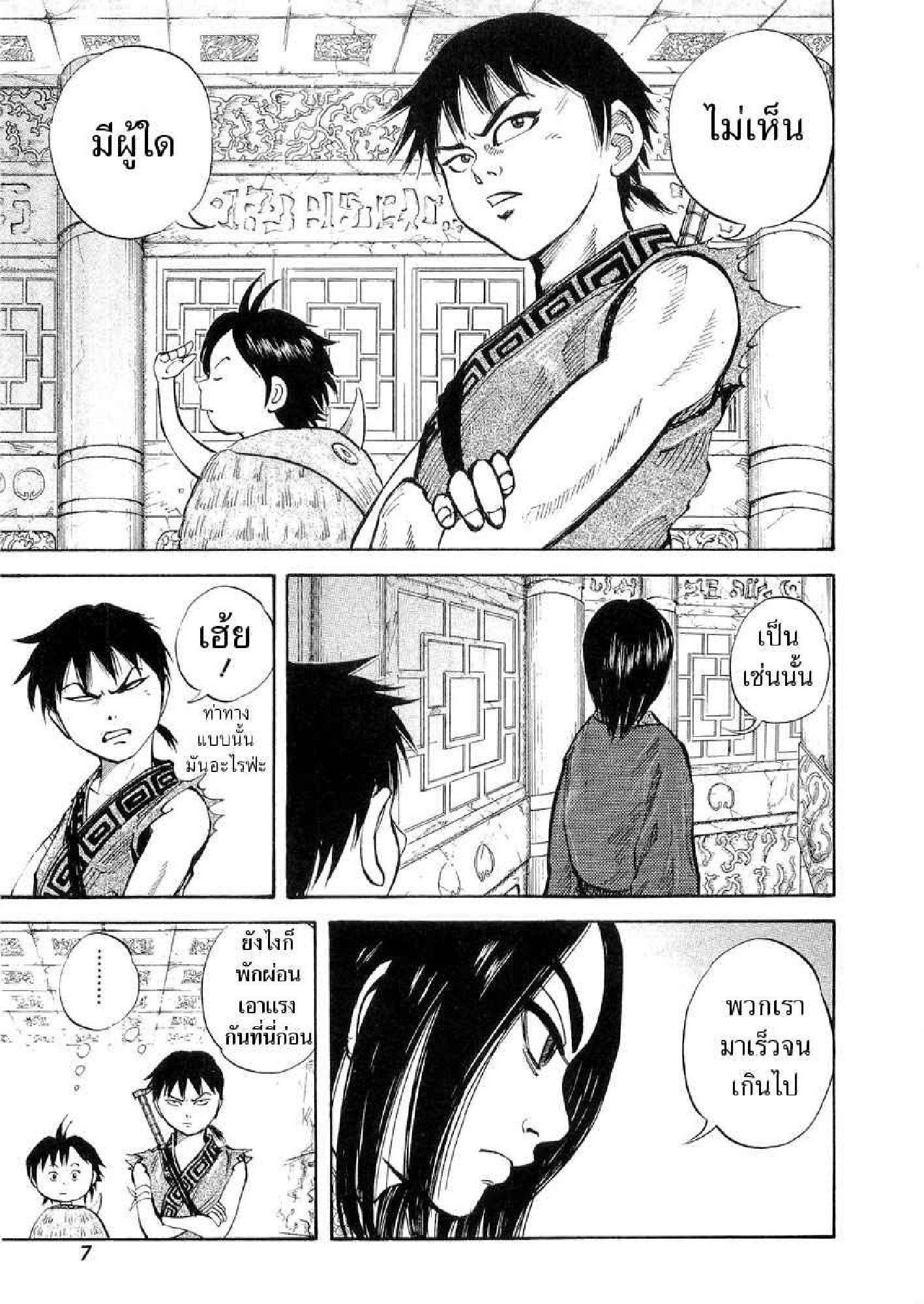 Manga-lc-com อ่านมังงะ อ่านการ์ตูน ออนไลน์ ฟรี Kingdom ตอนที่ 1 2 3 4 5 6 7 8 9 10 11 12 13 14 ฟรี ไม่มีโฆษณา Manga-lc - อ่าน มังงะ อ่าน การ์ตูน ออนไลน์ อ่านมังงะ ฟรี