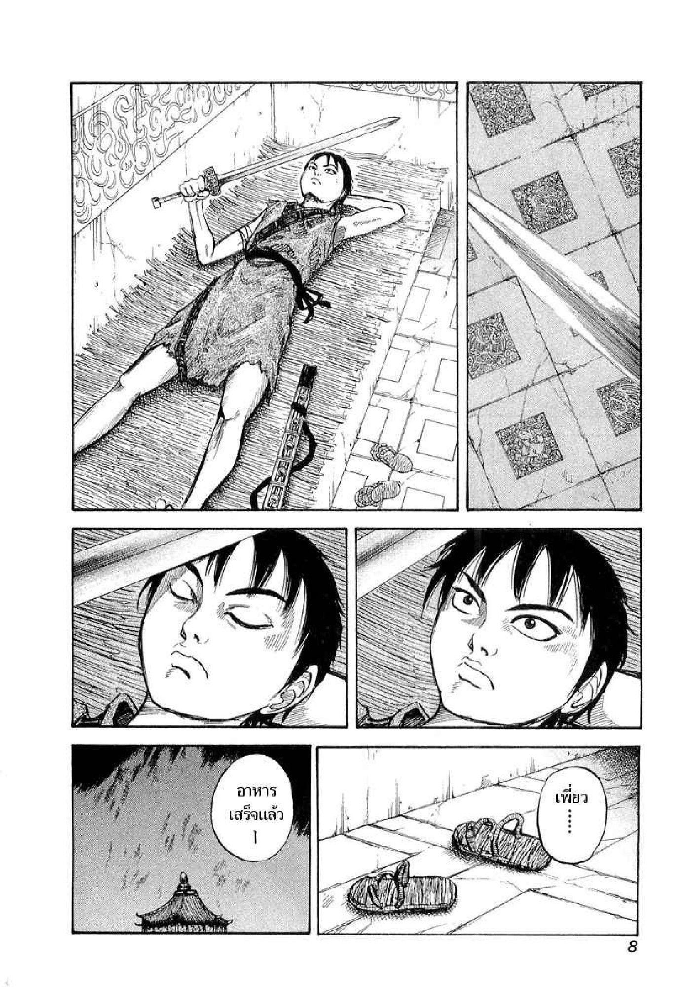 Manga-lc-com อ่านมังงะ อ่านการ์ตูน ออนไลน์ ฟรี Kingdom ตอนที่ 1 2 3 4 5 6 7 8 9 10 11 12 13 14 ฟรี ไม่มีโฆษณา Manga-lc - อ่าน มังงะ อ่าน การ์ตูน ออนไลน์ อ่านมังงะ ฟรี