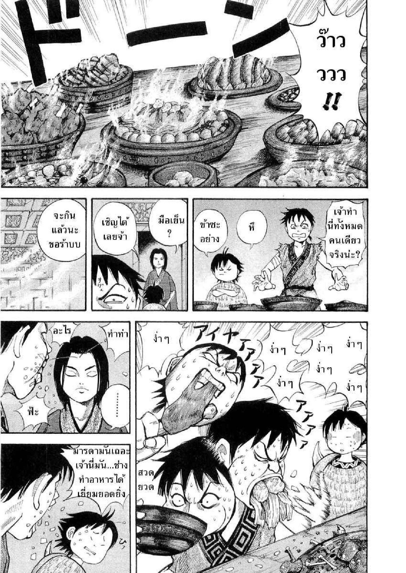 Manga-lc-com อ่านมังงะ อ่านการ์ตูน ออนไลน์ ฟรี Kingdom ตอนที่ 1 2 3 4 5 6 7 8 9 10 11 12 13 14 ฟรี ไม่มีโฆษณา Manga-lc - อ่าน มังงะ อ่าน การ์ตูน ออนไลน์ อ่านมังงะ ฟรี