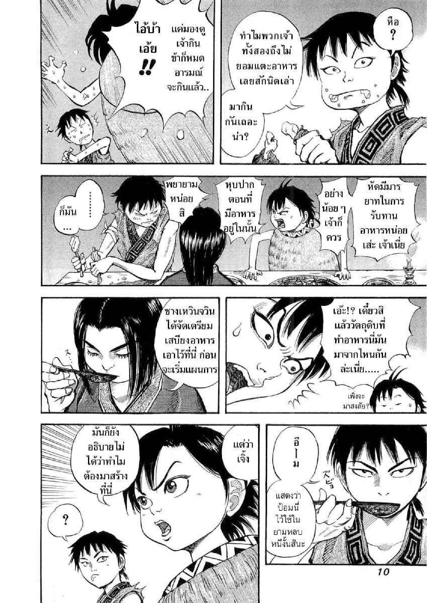 Manga-lc-com อ่านมังงะ อ่านการ์ตูน ออนไลน์ ฟรี Kingdom ตอนที่ 1 2 3 4 5 6 7 8 9 10 11 12 13 14 ฟรี ไม่มีโฆษณา Manga-lc - อ่าน มังงะ อ่าน การ์ตูน ออนไลน์ อ่านมังงะ ฟรี