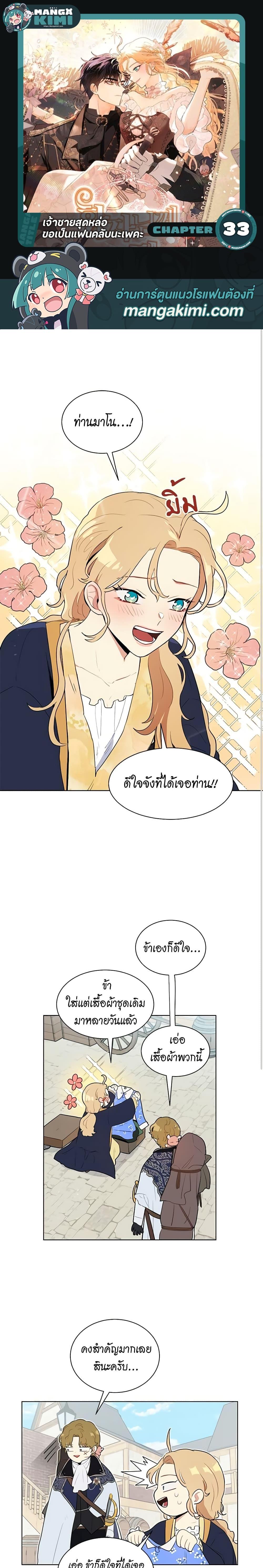 Manga-lc-com อ่านมังงะ อ่านการ์ตูน ออนไลน์ ฟรี I’m Stanning the Prince ตอนที่ 1 2 3 4 5 6 7 8 9 10 11 12 13 14 ฟรี ไม่มีโฆษณา Manga-lc - อ่าน มังงะ อ่าน การ์ตูน ออนไลน์ อ่านมังงะ ฟรี