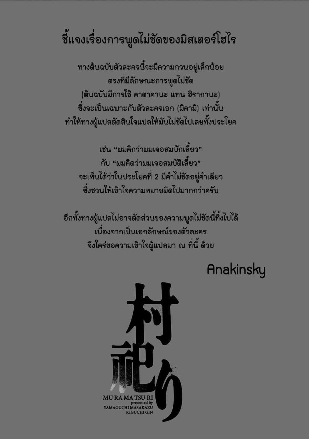 Manga-lc-com อ่านมังงะ อ่านการ์ตูน ออนไลน์ ฟรี Mura Matsuri ตอนที่ 1 2 3 4 5 6 7 8 9 10 11 12 13 14 ฟรี ไม่มีโฆษณา Manga-lc - อ่าน มังงะ อ่าน การ์ตูน ออนไลน์ อ่านมังงะ ฟรี