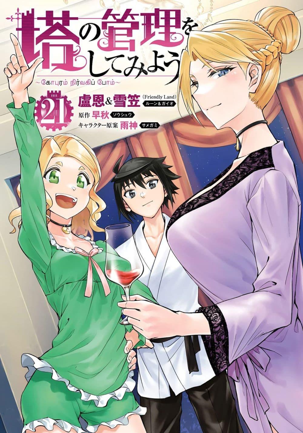 Manga-lc-com อ่านมังงะ อ่านการ์ตูน ออนไลน์ ฟรี Tono no Kanri o Shite Miyou ตอนที่ 1 2 3 4 5 6 7 8 9 10 11 12 13 14 ฟรี ไม่มีโฆษณา Manga-lc - อ่าน มังงะ อ่าน การ์ตูน ออนไลน์ อ่านมังงะ ฟรี