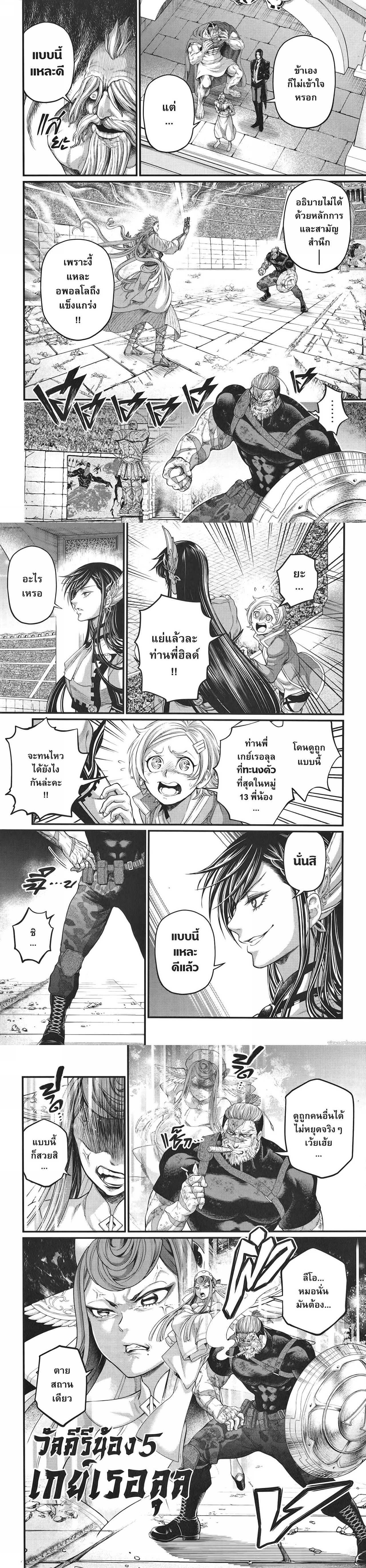 Manga-lc-com อ่านมังงะ อ่านการ์ตูน ออนไลน์ ฟรี Shuumatsu no Walküre ตอนที่ 1 2 3 4 5 6 7 8 9 10 11 12 13 14 ฟรี ไม่มีโฆษณา Manga-lc - อ่าน มังงะ อ่าน การ์ตูน ออนไลน์ อ่านมังงะ ฟรี