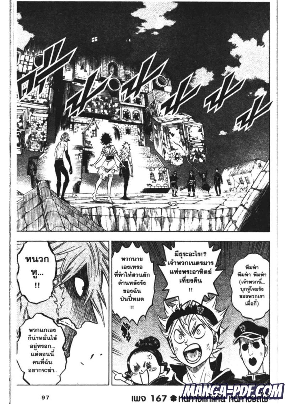 Manga-lc-com อ่านมังงะ อ่านการ์ตูน ออนไลน์ ฟรี Black Clover ตอนที่ 1 2 3 4 5 6 7 8 9 10 11 12 13 14 ฟรี ไม่มีโฆษณา Manga-lc - อ่าน มังงะ อ่าน การ์ตูน ออนไลน์ อ่านมังงะ ฟรี