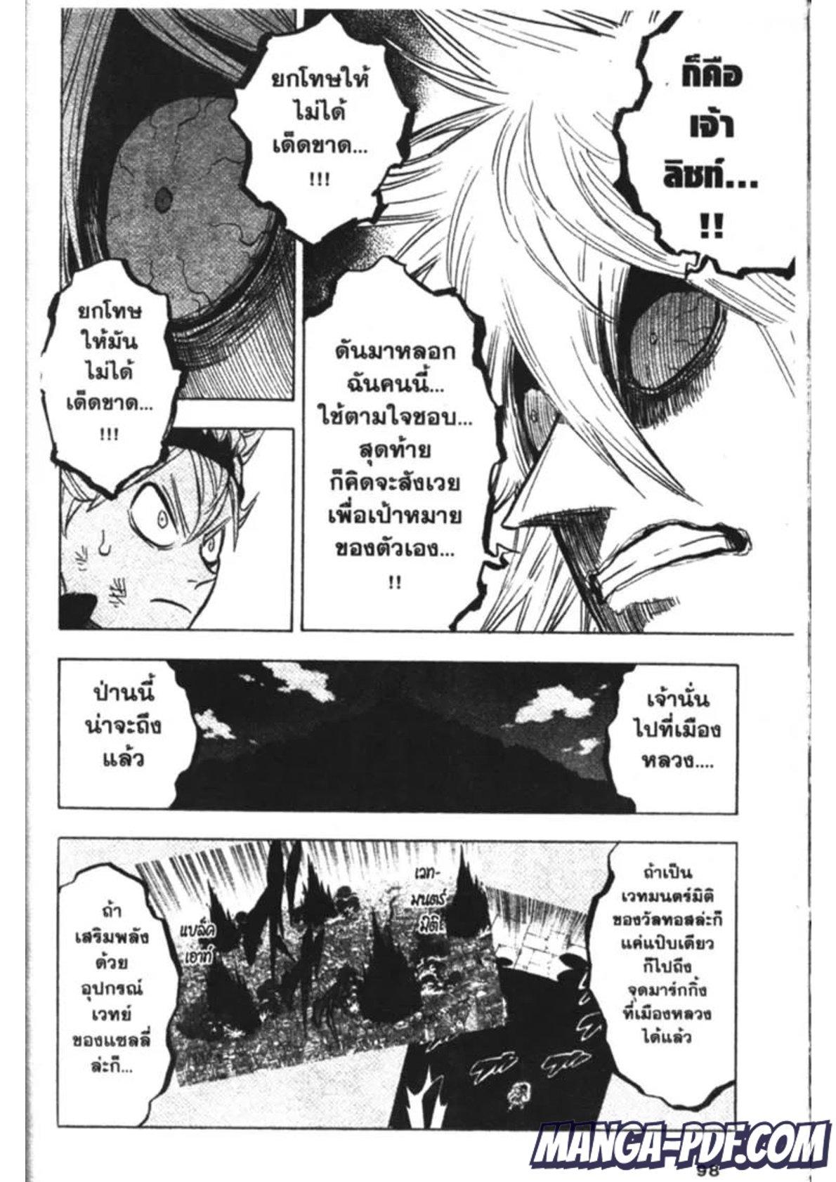 Manga-lc-com อ่านมังงะ อ่านการ์ตูน ออนไลน์ ฟรี Black Clover ตอนที่ 1 2 3 4 5 6 7 8 9 10 11 12 13 14 ฟรี ไม่มีโฆษณา Manga-lc - อ่าน มังงะ อ่าน การ์ตูน ออนไลน์ อ่านมังงะ ฟรี