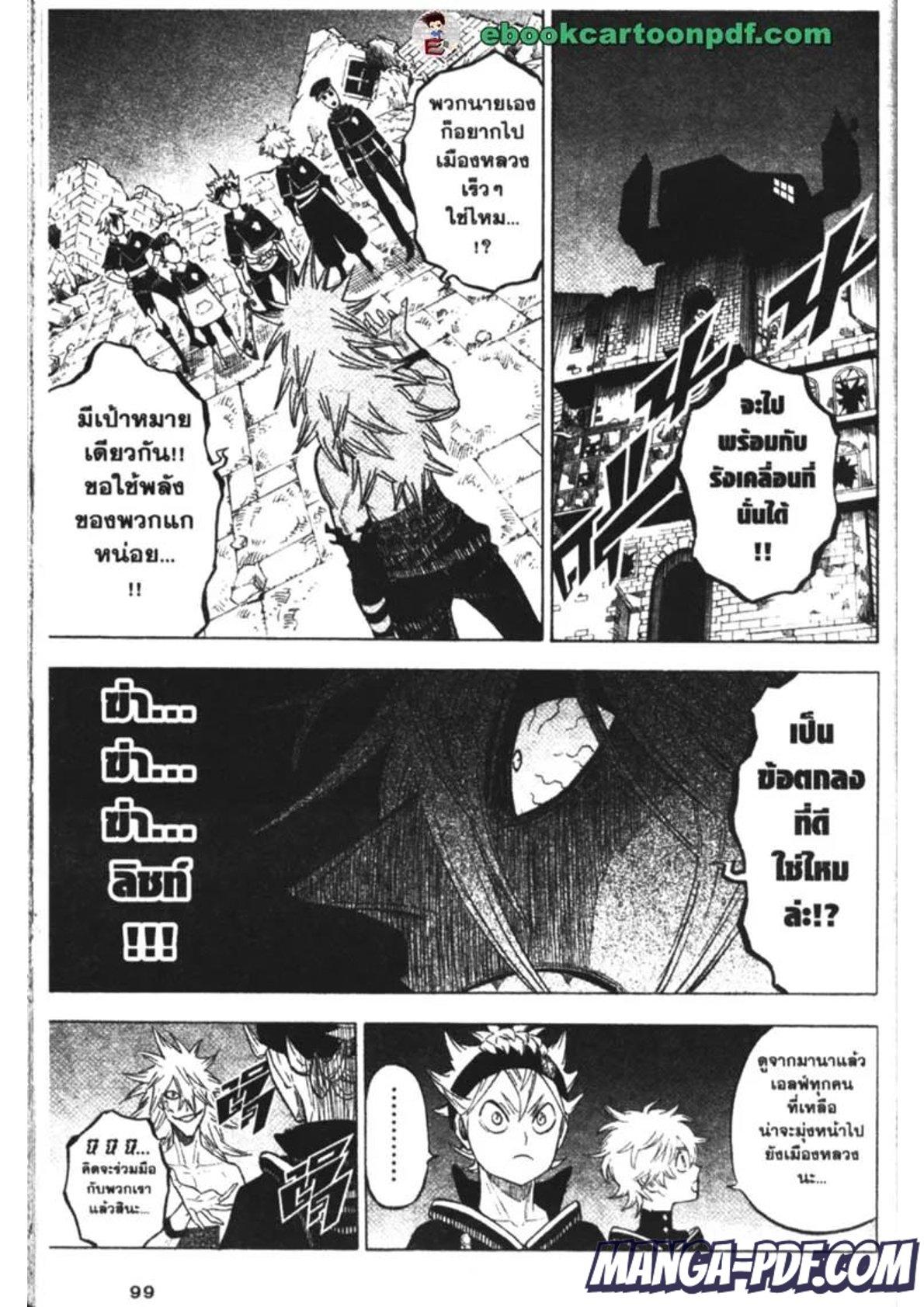 Manga-lc-com อ่านมังงะ อ่านการ์ตูน ออนไลน์ ฟรี Black Clover ตอนที่ 1 2 3 4 5 6 7 8 9 10 11 12 13 14 ฟรี ไม่มีโฆษณา Manga-lc - อ่าน มังงะ อ่าน การ์ตูน ออนไลน์ อ่านมังงะ ฟรี