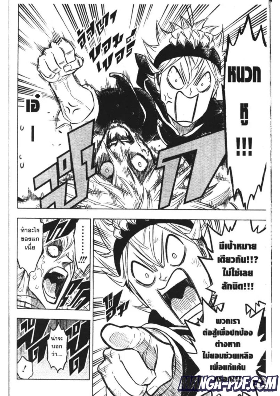 Manga-lc-com อ่านมังงะ อ่านการ์ตูน ออนไลน์ ฟรี Black Clover ตอนที่ 1 2 3 4 5 6 7 8 9 10 11 12 13 14 ฟรี ไม่มีโฆษณา Manga-lc - อ่าน มังงะ อ่าน การ์ตูน ออนไลน์ อ่านมังงะ ฟรี