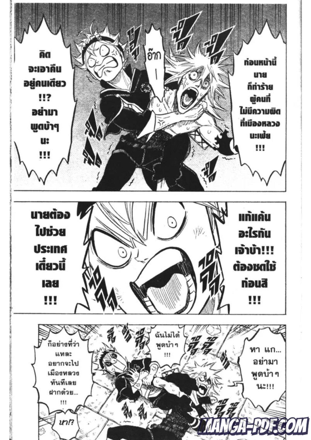 Manga-lc-com อ่านมังงะ อ่านการ์ตูน ออนไลน์ ฟรี Black Clover ตอนที่ 1 2 3 4 5 6 7 8 9 10 11 12 13 14 ฟรี ไม่มีโฆษณา Manga-lc - อ่าน มังงะ อ่าน การ์ตูน ออนไลน์ อ่านมังงะ ฟรี