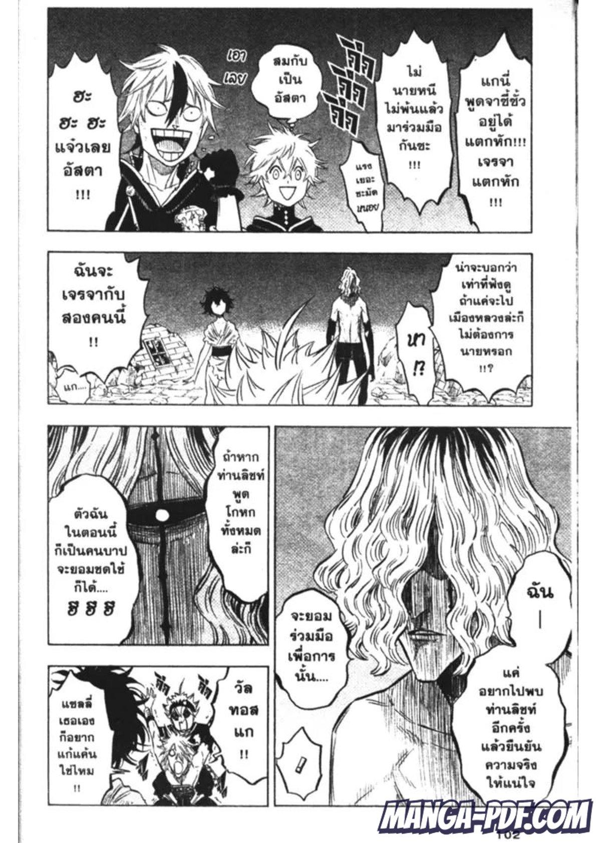 Manga-lc-com อ่านมังงะ อ่านการ์ตูน ออนไลน์ ฟรี Black Clover ตอนที่ 1 2 3 4 5 6 7 8 9 10 11 12 13 14 ฟรี ไม่มีโฆษณา Manga-lc - อ่าน มังงะ อ่าน การ์ตูน ออนไลน์ อ่านมังงะ ฟรี