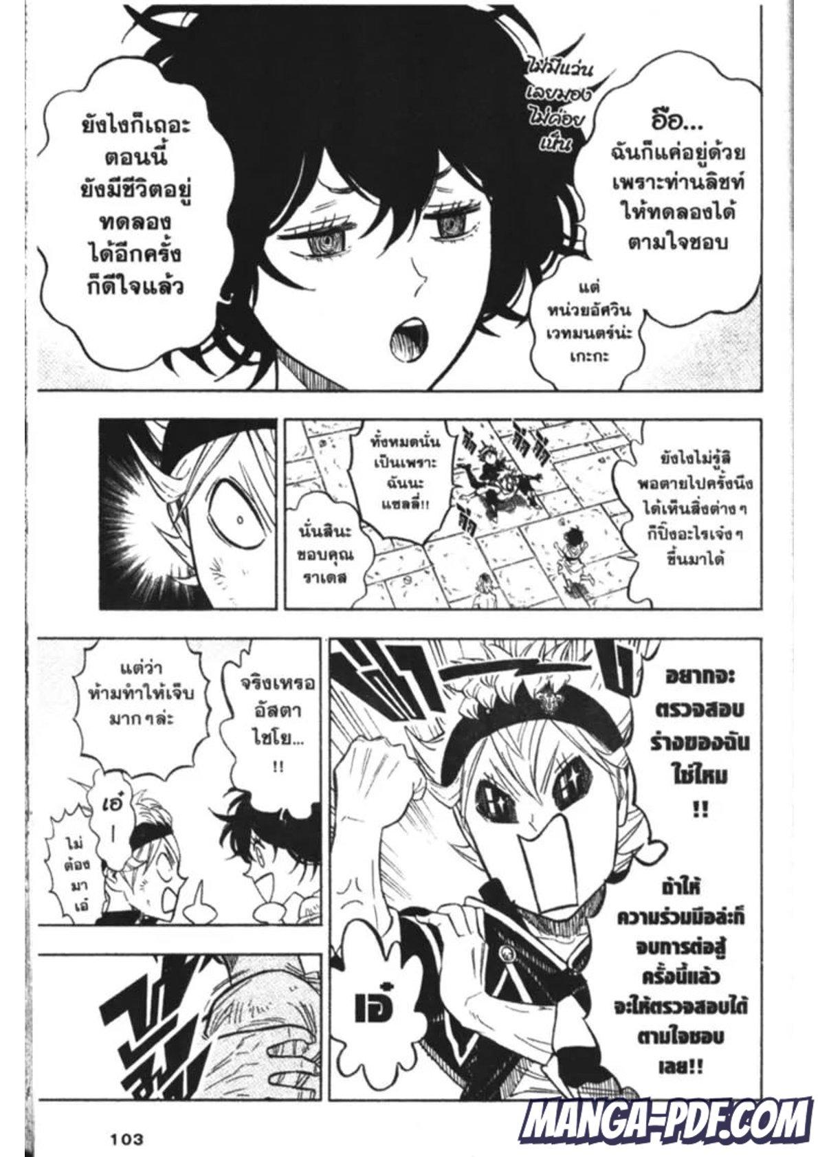 Manga-lc-com อ่านมังงะ อ่านการ์ตูน ออนไลน์ ฟรี Black Clover ตอนที่ 1 2 3 4 5 6 7 8 9 10 11 12 13 14 ฟรี ไม่มีโฆษณา Manga-lc - อ่าน มังงะ อ่าน การ์ตูน ออนไลน์ อ่านมังงะ ฟรี