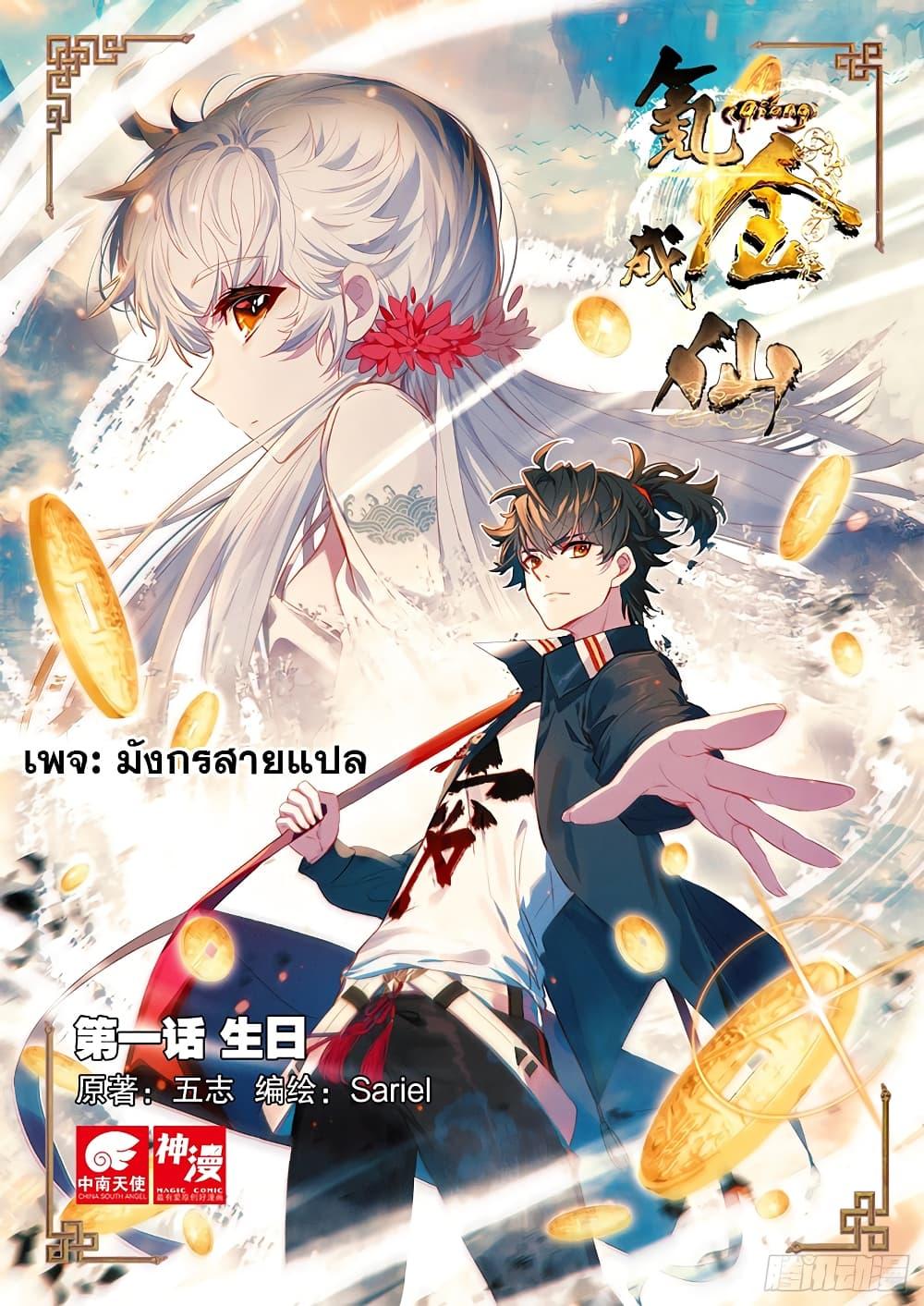Manga-lc-com อ่านมังงะ อ่านการ์ตูน ออนไลน์ ฟรี Becoming Immortal by Paying Cash ตอนที่ 1 2 3 4 5 6 7 8 9 10 11 12 13 14 ฟรี ไม่มีโฆษณา Manga-lc - อ่าน มังงะ อ่าน การ์ตูน ออนไลน์ อ่านมังงะ ฟรี