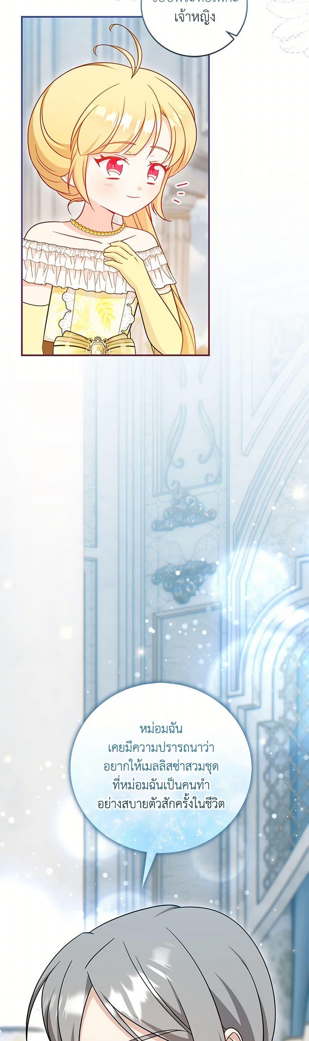Manga-lc-com อ่านมังงะ อ่านการ์ตูน ออนไลน์ ฟรี Baby Pharmacist Princess ตอนที่ 1 2 3 4 5 6 7 8 9 10 11 12 13 14 ฟรี ไม่มีโฆษณา Manga-lc - อ่าน มังงะ อ่าน การ์ตูน ออนไลน์ อ่านมังงะ ฟรี