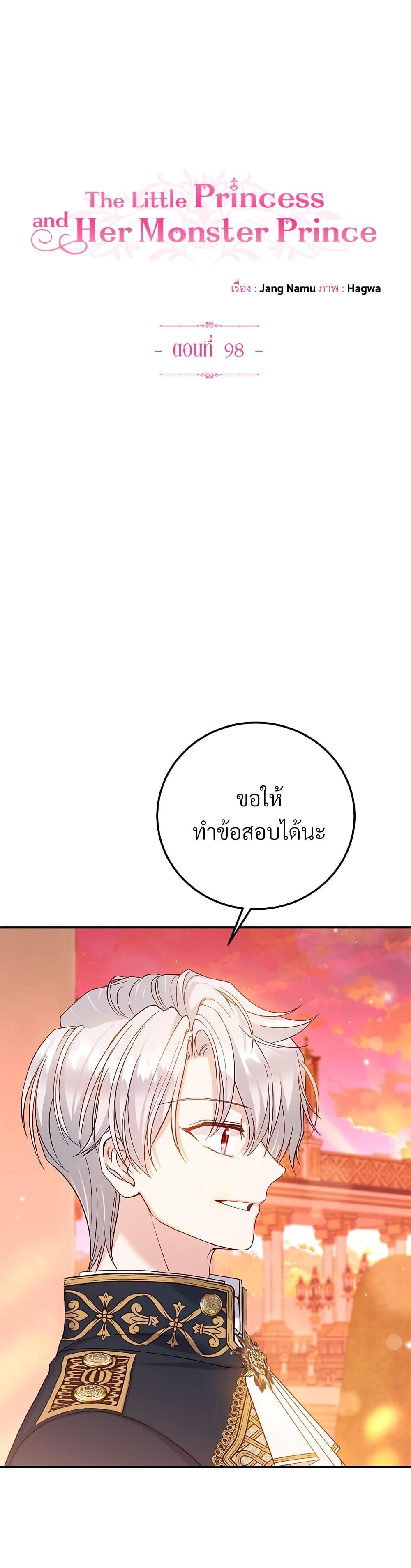 Manga-lc-com อ่านมังงะ อ่านการ์ตูน ออนไลน์ ฟรี The Little Princess and Her Monster Prince ตอนที่ 1 2 3 4 5 6 7 8 9 10 11 12 13 14 ฟรี ไม่มีโฆษณา Manga-lc - อ่าน มังงะ อ่าน การ์ตูน ออนไลน์ อ่านมังงะ ฟรี