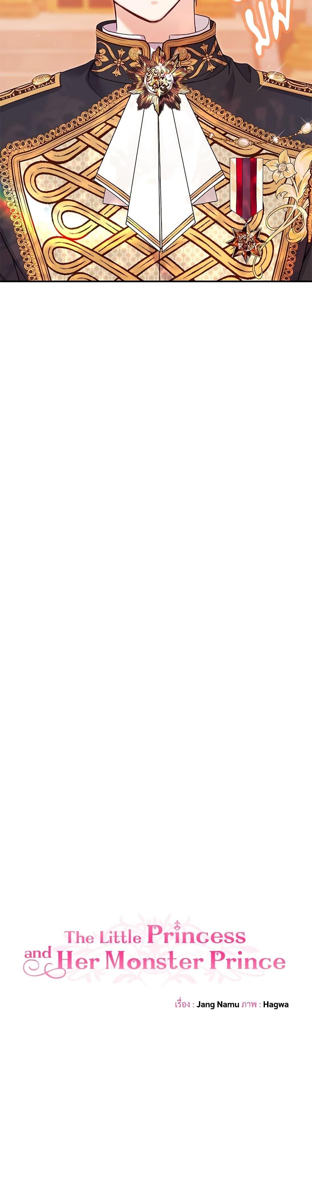 Manga-lc-com อ่านมังงะ อ่านการ์ตูน ออนไลน์ ฟรี The Little Princess and Her Monster Prince ตอนที่ 1 2 3 4 5 6 7 8 9 10 11 12 13 14 ฟรี ไม่มีโฆษณา Manga-lc - อ่าน มังงะ อ่าน การ์ตูน ออนไลน์ อ่านมังงะ ฟรี
