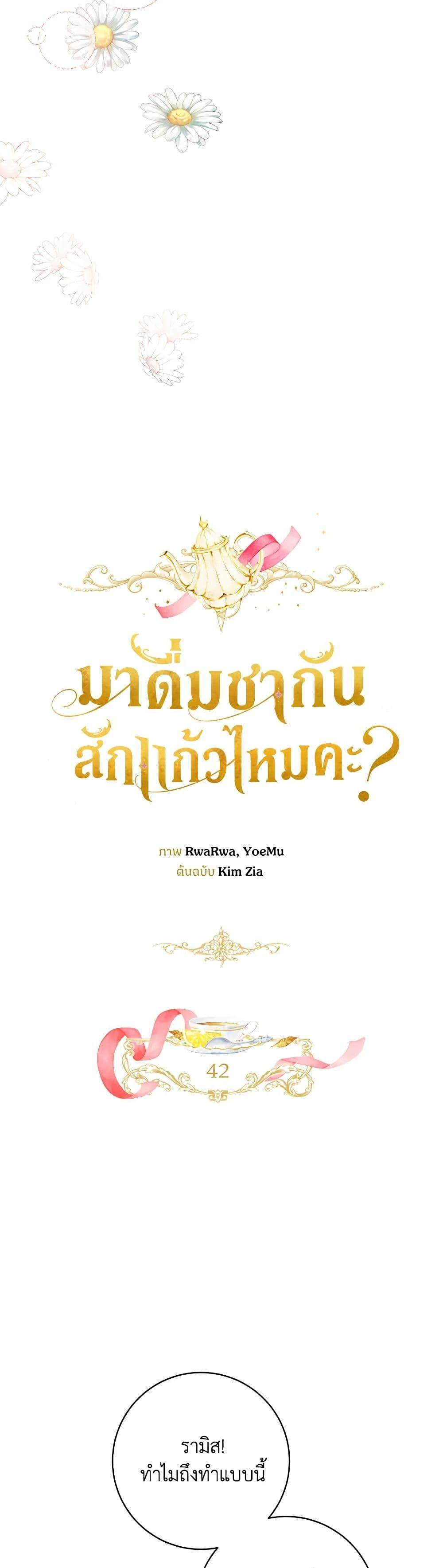 Manga-lc-com อ่านมังงะ อ่านการ์ตูน ออนไลน์ ฟรี Would You Like a Cup of Tea ตอนที่ 1 2 3 4 5 6 7 8 9 10 11 12 13 14 ฟรี ไม่มีโฆษณา Manga-lc - อ่าน มังงะ อ่าน การ์ตูน ออนไลน์ อ่านมังงะ ฟรี