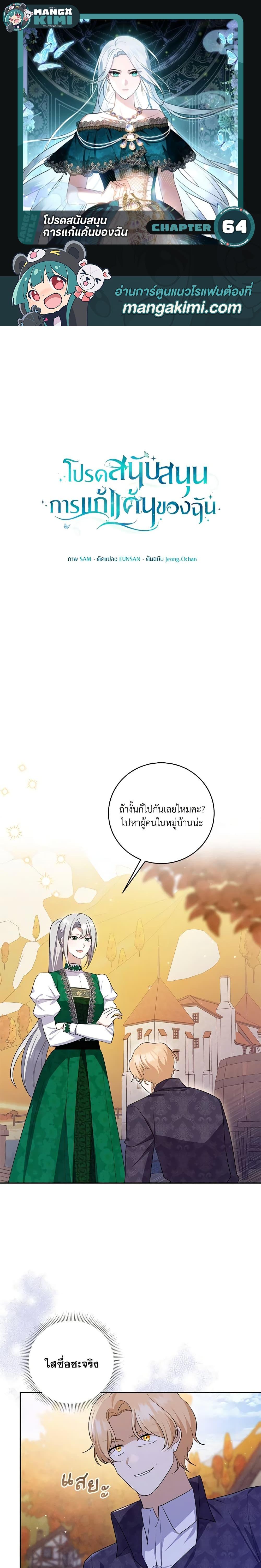 Manga-lc-com อ่านมังงะ อ่านการ์ตูน ออนไลน์ ฟรี Please Support My Revenge ตอนที่ 1 2 3 4 5 6 7 8 9 10 11 12 13 14 ฟรี ไม่มีโฆษณา Manga-lc - อ่าน มังงะ อ่าน การ์ตูน ออนไลน์ อ่านมังงะ ฟรี