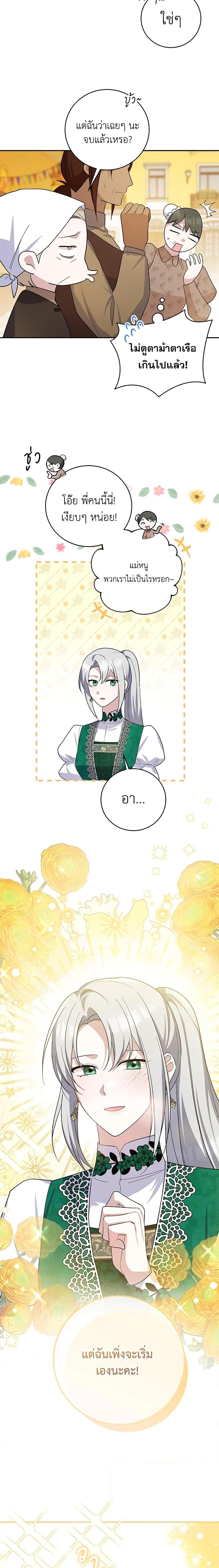 Manga-lc-com อ่านมังงะ อ่านการ์ตูน ออนไลน์ ฟรี Please Support My Revenge ตอนที่ 1 2 3 4 5 6 7 8 9 10 11 12 13 14 ฟรี ไม่มีโฆษณา Manga-lc - อ่าน มังงะ อ่าน การ์ตูน ออนไลน์ อ่านมังงะ ฟรี