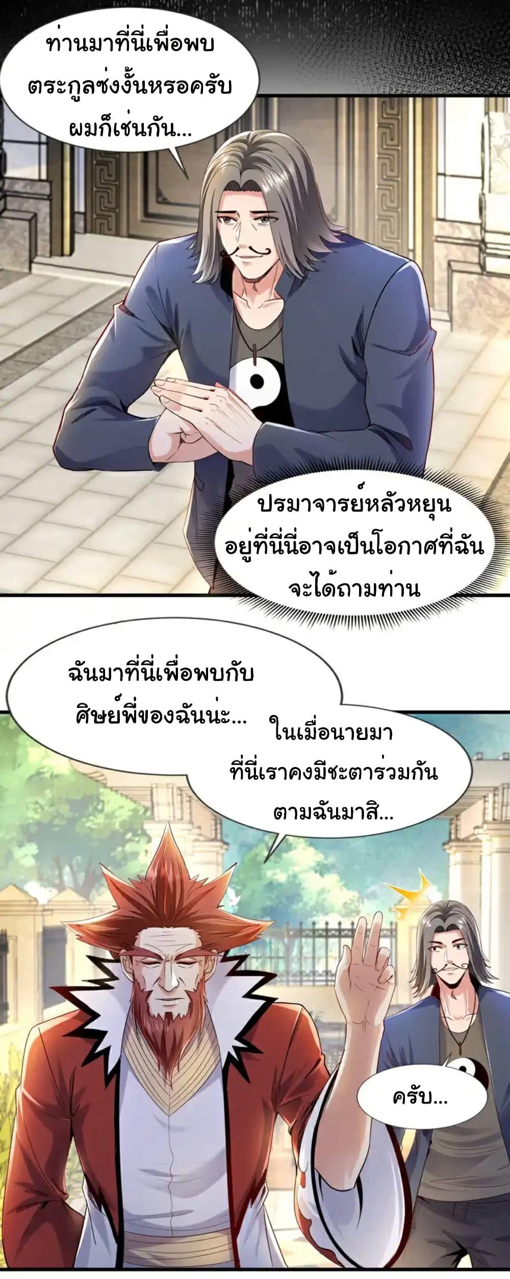 Manga-lc-com อ่านมังงะ อ่านการ์ตูน ออนไลน์ ฟรี Chu Chen, The Trash Son-in-Law ตอนที่ 1 2 3 4 5 6 7 8 9 10 11 12 13 14 ฟรี ไม่มีโฆษณา Manga-lc - อ่าน มังงะ อ่าน การ์ตูน ออนไลน์ อ่านมังงะ ฟรี