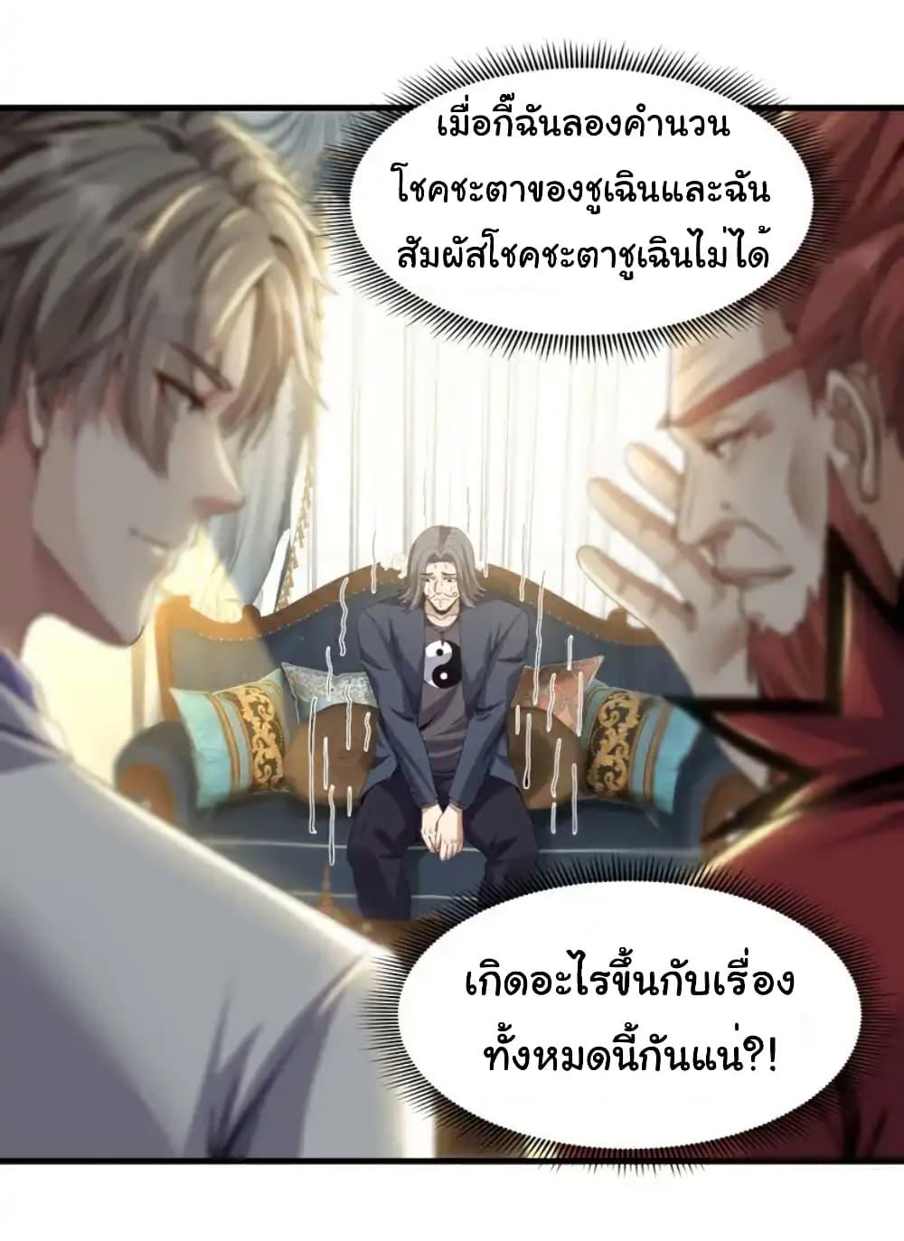 Manga-lc-com อ่านมังงะ อ่านการ์ตูน ออนไลน์ ฟรี Chu Chen, The Trash Son-in-Law ตอนที่ 1 2 3 4 5 6 7 8 9 10 11 12 13 14 ฟรี ไม่มีโฆษณา Manga-lc - อ่าน มังงะ อ่าน การ์ตูน ออนไลน์ อ่านมังงะ ฟรี