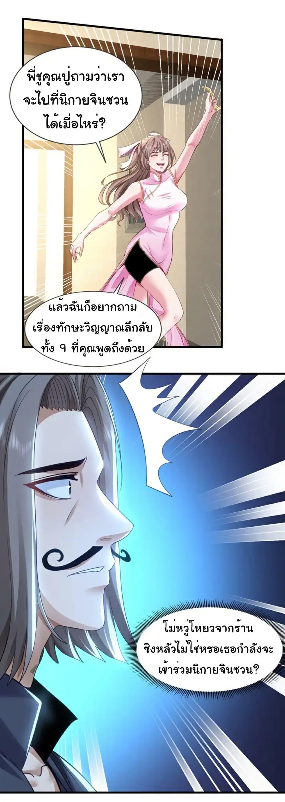 Manga-lc-com อ่านมังงะ อ่านการ์ตูน ออนไลน์ ฟรี Chu Chen, The Trash Son-in-Law ตอนที่ 1 2 3 4 5 6 7 8 9 10 11 12 13 14 ฟรี ไม่มีโฆษณา Manga-lc - อ่าน มังงะ อ่าน การ์ตูน ออนไลน์ อ่านมังงะ ฟรี