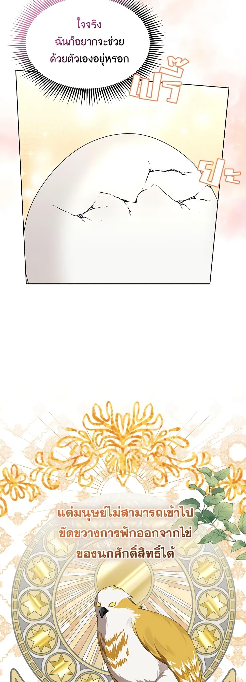 Manga-lc-com อ่านมังงะ อ่านการ์ตูน ออนไลน์ ฟรี The Bird Empress ตอนที่ 1 2 3 4 5 6 7 8 9 10 11 12 13 14 ฟรี ไม่มีโฆษณา Manga-lc - อ่าน มังงะ อ่าน การ์ตูน ออนไลน์ อ่านมังงะ ฟรี